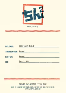 Page 17 of Ushimitsudoki no Raihousha - preview thumbnail