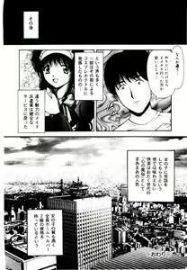 Page 103 of Akai Gakkou - preview thumbnail