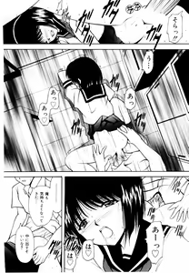 Page 115 of Akai Gakkou - preview thumbnail