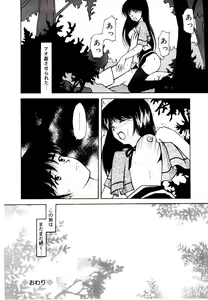 Page 133 of Akai Gakkou - preview thumbnail