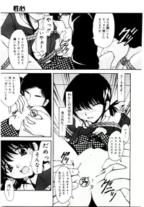 Page 138 of Akai Gakkou - preview thumbnail