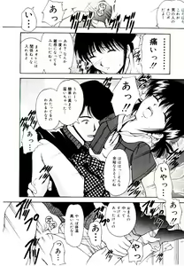 Page 143 of Akai Gakkou - preview thumbnail