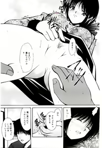 Page 26 of Akai Gakkou - preview thumbnail
