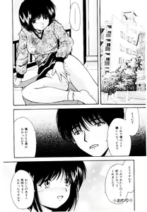 Page 37 of Akai Gakkou - preview thumbnail