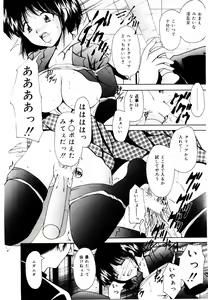 Page 43 of Akai Gakkou - preview thumbnail