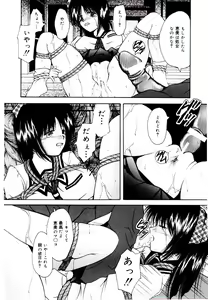Page 77 of Akai Gakkou - preview thumbnail
