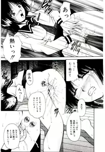 Page 80 of Akai Gakkou - preview thumbnail