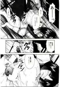 Page 86 of Akai Gakkou - preview thumbnail