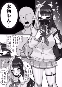 Page 3 of Uraaka yrm-san - preview thumbnail