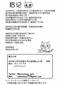 Page 51 of Majo no niku - preview thumbnail