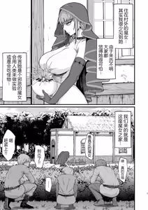 Page 8 of Majo no niku - preview thumbnail