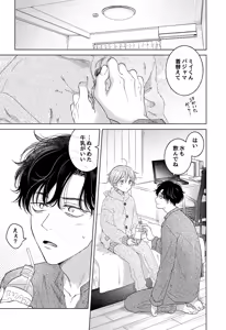 Page 105 of Koneko-kun no Pet - preview thumbnail