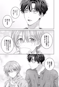 Page 107 of Koneko-kun no Pet - preview thumbnail