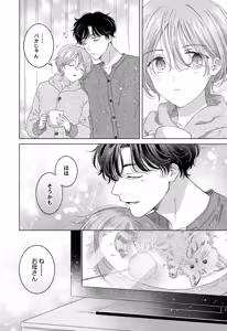 Page 108 of Koneko-kun no Pet - preview thumbnail