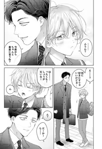 Page 15 of Koneko-kun no Pet - preview thumbnail