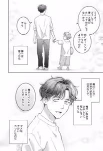 Page 20 of Koneko-kun no Pet - preview thumbnail