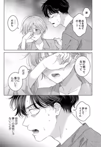 Page 51 of Koneko-kun no Pet - preview thumbnail