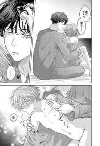 Page 91 of Koneko-kun no Pet - preview thumbnail
