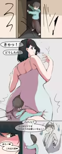 Page 32 of Artist  scafem - preview thumbnail