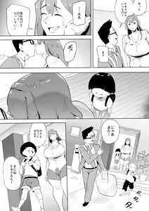Page 16 of ヒーローパラノイア後編 part.9 - preview thumbnail