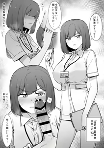 Iya na Kao de Seishori Shite Kureru Nurse-san 0 — hentai manga cover on Fhentai