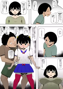 Page 7 of Okaa-san to Aitsu ga Sex o Shiteita - preview thumbnail