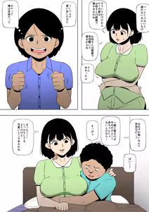 Page 9 of Okaa-san to Aitsu ga Sex o Shiteita - preview thumbnail