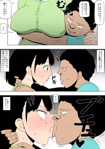 Page 10 of Okaa-san to Aitsu ga Sex o Shiteita - preview thumbnail