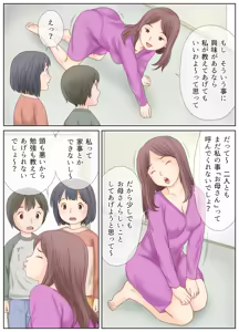 Page 6 of Gibo no Shidou de Kyoudai de Sekkusu o Shite Shimatta Hanashi - preview thumbnail