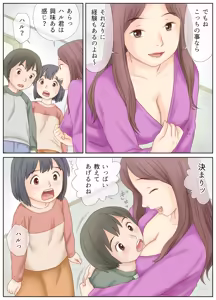 Page 7 of Gibo no Shidou de Kyoudai de Sekkusu o Shite Shimatta Hanashi - preview thumbnail