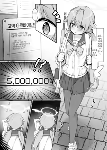 Page 4 of Machine Tester Ajitani Hifumi - preview thumbnail