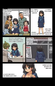 Page 8 of Kachiku Couple ~Masota-kun to Masoko-chan~ Ch.1 | 가축커플 ~마조타 군과 마조코쨩~ Ch.1 - preview thumbnail