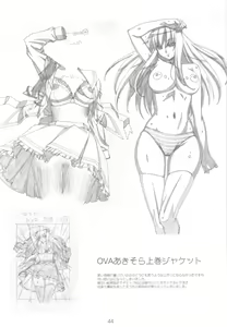 Page 44 of Shimahokke 13 - preview thumbnail