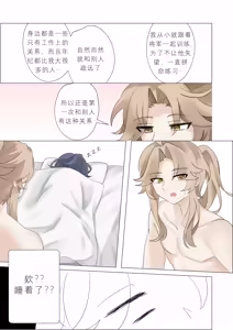 Page 55 of I can't lose to this guy (decensored) - preview thumbnail