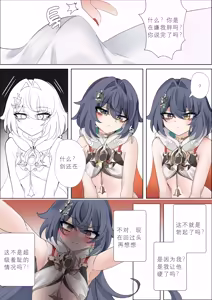 Page 9 of I can't lose to this guy (decensored) - preview thumbnail
