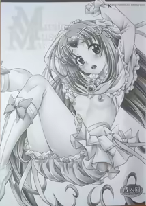 Page 2 of Mu Muse Music - preview thumbnail