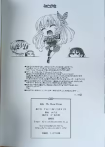 Page 21 of Mu Muse Music - preview thumbnail