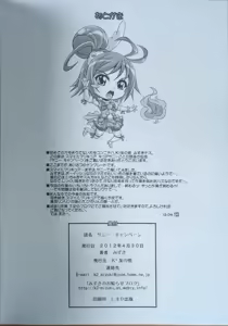 Page 21 of SUNNY CAMPAIGN - preview thumbnail