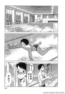 Page 110 of Kyou wa Nanishiyo - preview thumbnail