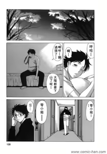 Page 134 of Kyou wa Nanishiyo - preview thumbnail