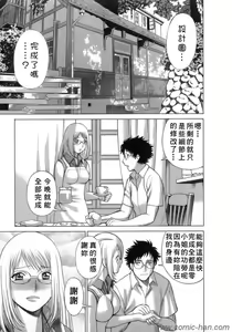 Page 156 of Kyou wa Nanishiyo - preview thumbnail