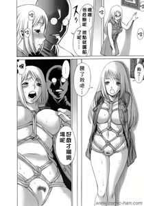 Page 167 of Kyou wa Nanishiyo - preview thumbnail