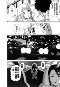 Page 189 of Kyou wa Nanishiyo - preview thumbnail