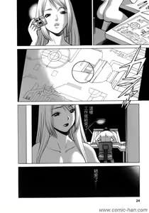 Page 23 of Kyou wa Nanishiyo - preview thumbnail
