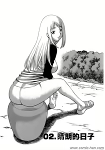 Page 26 of Kyou wa Nanishiyo - preview thumbnail