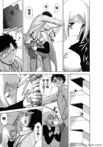 Page 38 of Kyou wa Nanishiyo - preview thumbnail