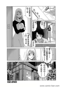 Page 45 of Kyou wa Nanishiyo - preview thumbnail