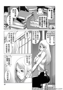 Page 46 of Kyou wa Nanishiyo - preview thumbnail