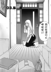 Page 47 of Kyou wa Nanishiyo - preview thumbnail