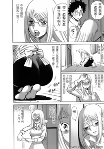 Page 49 of Kyou wa Nanishiyo - preview thumbnail